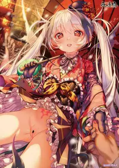 Towako 12