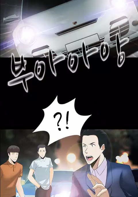 Dark Game Ch.1-21
