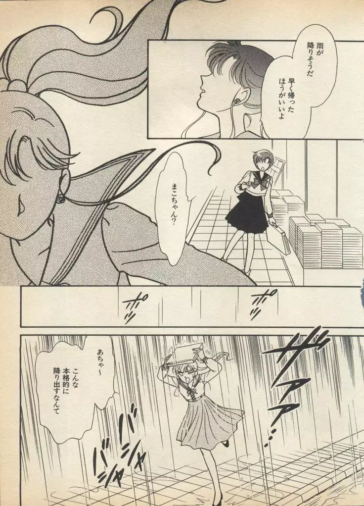 Lunatic Party 5