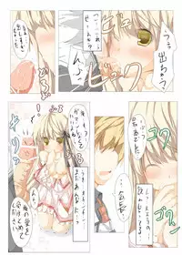 [Tabuchi-san Chi (Tabuchi)] Akane-sama to Ichatsuku Hon (Rewrite) [Digital]