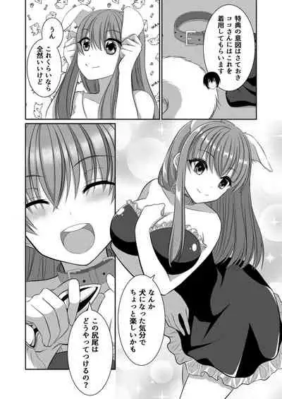 ] Inu-kei Kanojo to Cosplay Ecchi