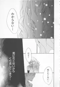 [Saiya] Ai no Kotoba o Utatteyo #1
