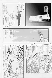 [Shuusetsu (Tropical Matsuda)] Tsumi to Batsu (Free!)