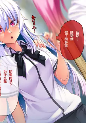 Ore ga Kanojo o Uragitta Riyuu