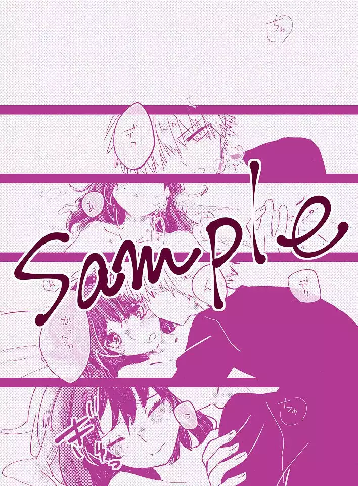 itadakimasu. sample