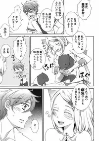 Hero's Secret ch [1 - 12]