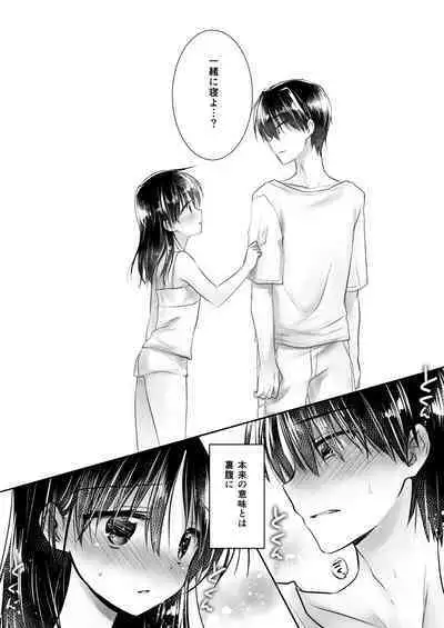 Oyasumi Sex Soushuuhen 10th Anniversary FANZA Special Update