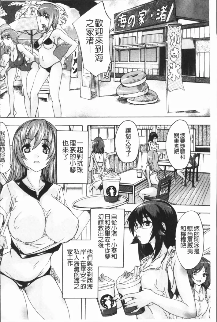 Gokujou!! Harem-kan - Excellent!! A mansion of Harem