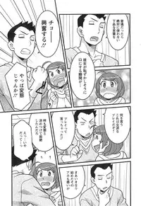 Action Pizazz DX 2015-01