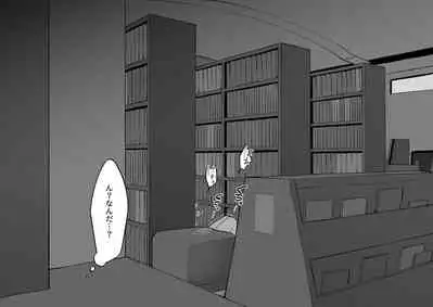 Arashi no Mae no Toshoshitsu