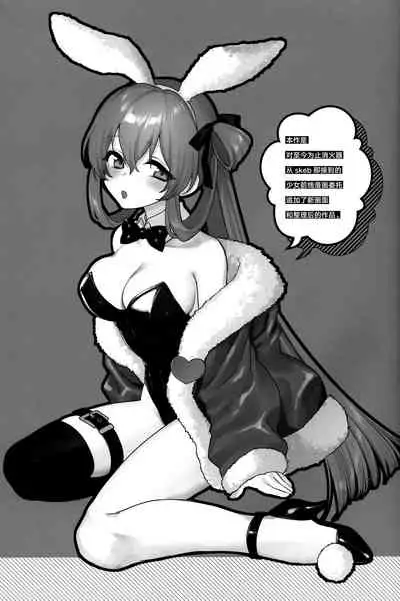 (C99) [SKK (Syoukaki)] SKK's Skeb COLLECTION (Girls' Frontline)[Chinese]
