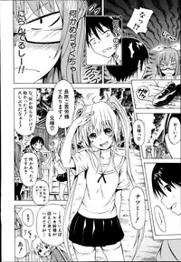 [Akatsuki Myuuto] Natsumitsu × Harem!