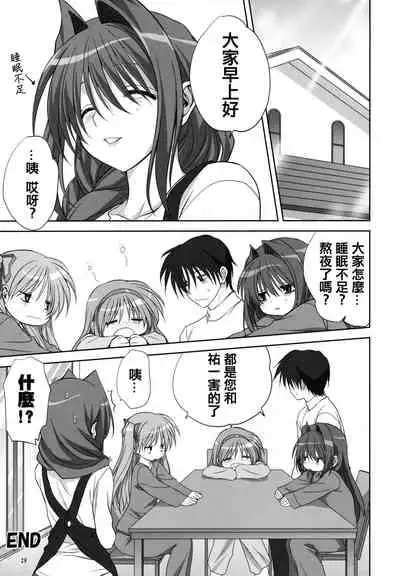 Akiko-san to Issho 7