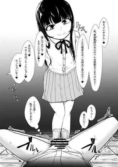 Onaho Baiuri 2 Classmate Doutei Fudeoroshi Hen