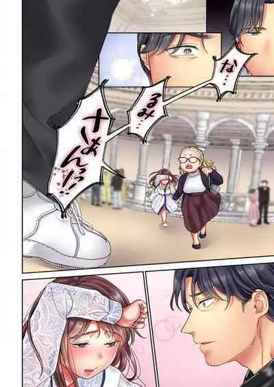 "Full Color" Kiss wa Oboeta kara "Sono Saki"' o Oshiete? ~ Tensai Koyaku, 10 Toshikoshi no Hatsukoi Revenge 1-7