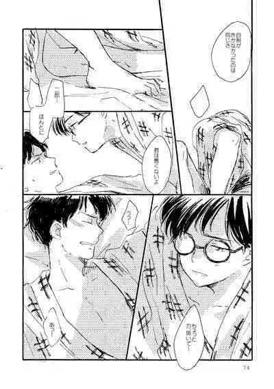 Sono Ao ni Haru wo miru