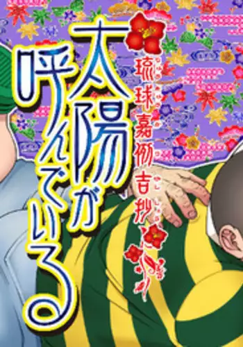 [Kitakantou Mahjong-bu (Senkan Komomo)] Otameshi de!
