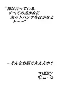 (SC49) [SANDWORKS (Suna)] 【REC!!】 (K-ON!)