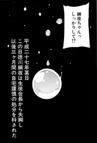 COMIC Mugen Tensei 2016-02