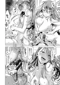 [Ikuhana Niiro] Ikujitsu