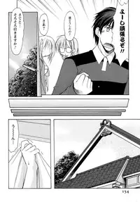 [Azuma Yuki] Boku no Bandai-san Vol.4