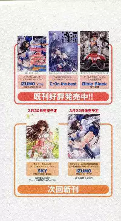 Tsukikagerou Rengashuu