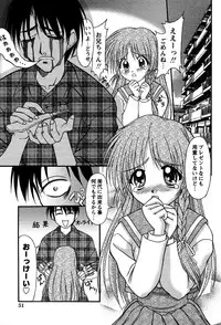 [Yumeori Amu] Miyo-chan no Houkago