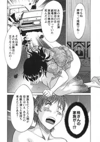 [Chanpon Miyabi] Hitozuma Mansion Kaede vol.2 (End)