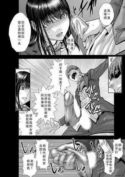 Chijou Hyakkai Ch31-35 Chinese Version「地上100阶」個人翻譯