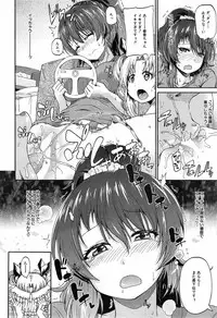 [Takashiro Go-ya] Nyou Cup Ch.1-3