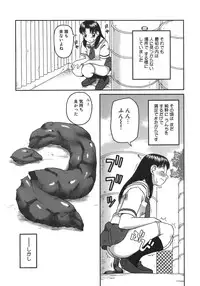 [Kiai Neko] Enema
