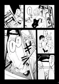 (Ryonaket 6) [Mukade Tou (Mado)] Atari ga Detakara Mou Hitori