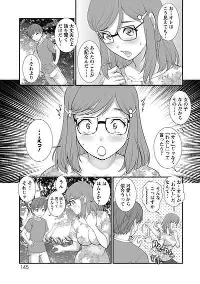 Mana-san to Omoya o Hanarete...