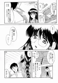 [Amayumi] Contents C