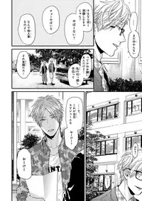 [Ogeretsu Tanaka] Escape Journey 2 [Digital]