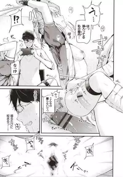 Body Touch
