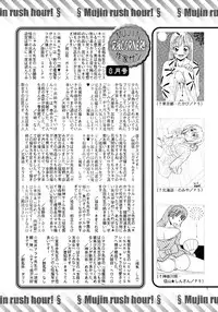 COMIC MUJIN 2011-09
