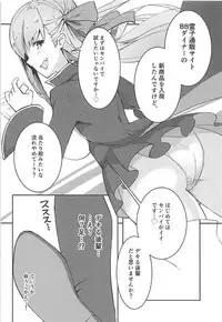 (C94) [Gekidan Asaroku (Asaroku)] Senpai wa BB-chan no Omocha nano desu (Fate/Grand Order)