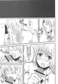 [KOTI (A Toshi)] Kasa no Ongaeshi (Touhou Project)