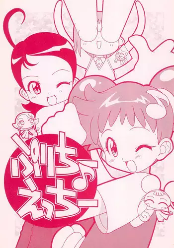 [Hazuki Shishimaru] Kurukuru Magic Paradise