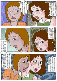 [Kisaragi Mutsuki] Tomodachi no Haha Indo Choukyo