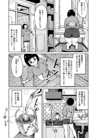(C90) [Synecdoche] Synecdoche no Moto