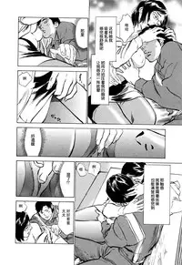 [Hazuki Kaoru] Gokinjo Okusama no Naishobanashi 1 Ch. 1 [Chinese] [个人汉化]