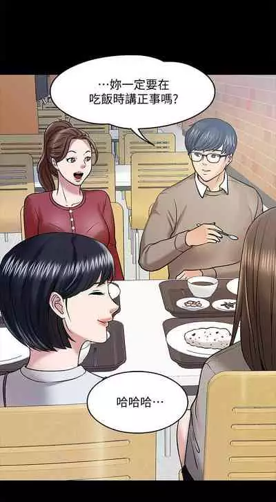 【周日连载】教授，你还等什么?（作者：madstart&耀安） 第1~21话