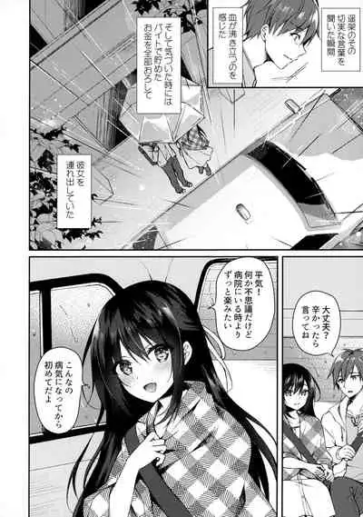 Hakoniwa no Hoshizora