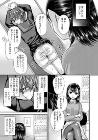 [Piririnegi] Sadistic Secret Session [Digital]