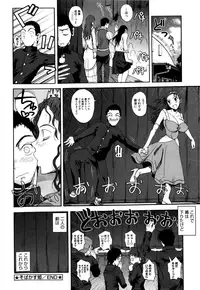[Fuetakishi] Chu Berozu [Decensored]