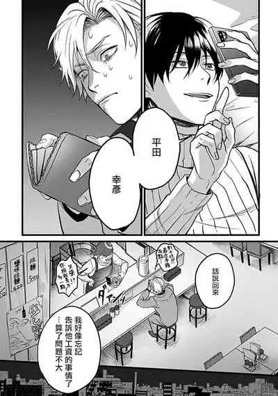 Hebi to Hoshikuzu | 蛇与群星