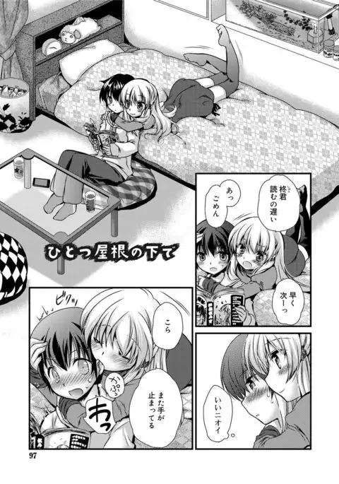 Kimi to Fuwatoro