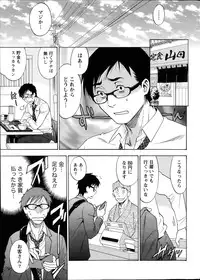 Monthly Vitaman 2014-07